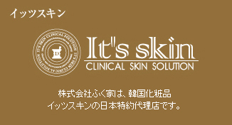 イッツスキン